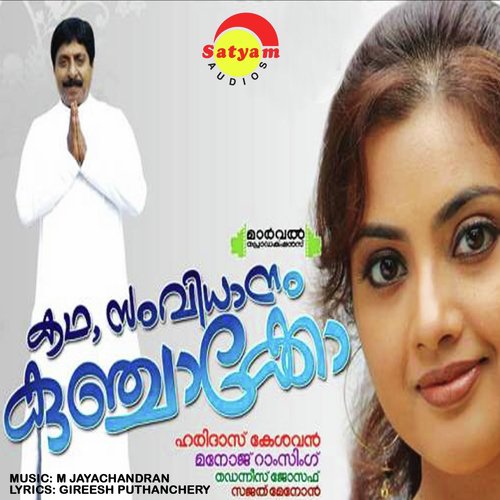 Neela Kuvala (From Katha Samvidhanam Kunchacko) by Vineeth Sreenivasan, Rajalakshmi, M. Jayachandran - Download on PagalFree