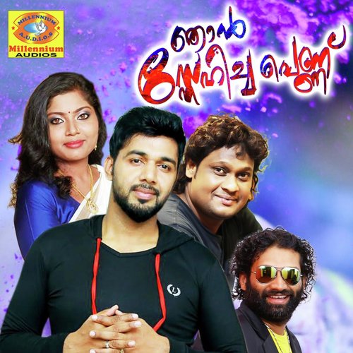 Manamnondhu Karayukayanu by Various Artists - Download on PagalFree