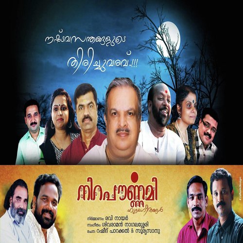 Odi Vannatte (Solo) by Various Artists - Download on PagalFree