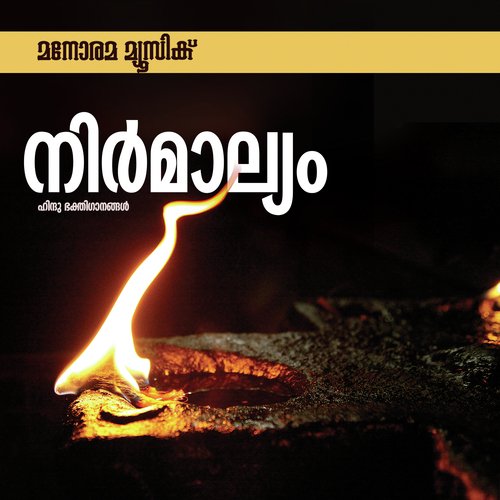 Sambho Mahadeva by P. Leela - Download on PagalFree