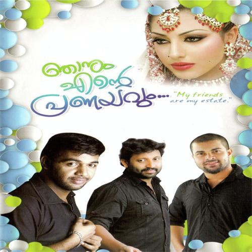 Ennumennum by Sakeer Kooriyadu, Shafi Kollam, Sakeer Kooriyadu, Vidhu Prathap, Saleem Kodathoor - Download on PagalFree