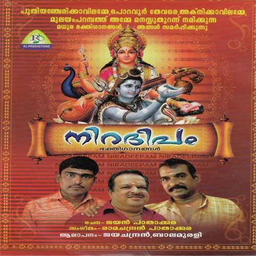 mizhithurakoo by P. Jayachandran - Download on PagalFree