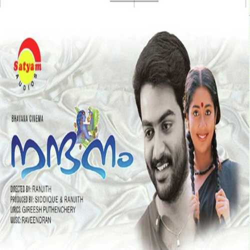 Aarum (Female) by M.G. Sreekumar, K. S. Chithra, K. S. Chithra, K.J. Yesudas, P. Jayachandran - Download on PagalFree