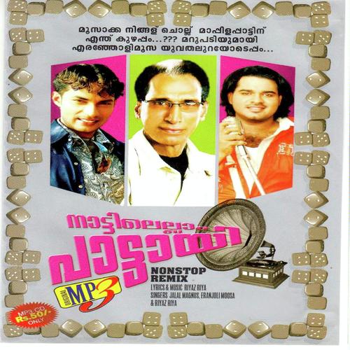 Kathirunnu by Nizam, Naju Mudheen, Naju Mudheen, Ashish, Asif Kappad, Rabnaz, Jafar Vadakara, Meghna, Jalal Magna, - Download on PagalFree