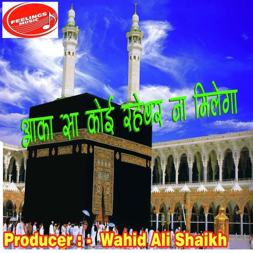 Ha Wahi Tajdar Hota Hai by Ashraf - Download on PagalFree