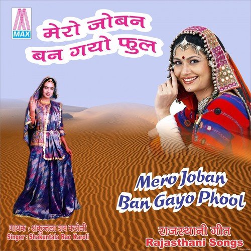 Mere Bhole Piya Kali Chunariya by Shakuntala Rao - Download on PagalFree