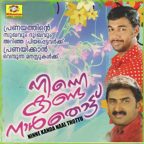 Muthu Kozhiyina by Kannur Shareef - Download on PagalFree