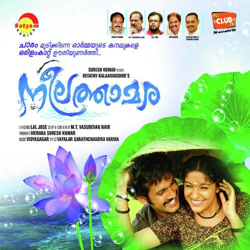 Anuragha by Cherthala Ranganatha Sarma, Shreya Ghoshal, Cherthala Ranganatha Sarma, Balram, Vijay Prakash, Karth - Download on PagalFree