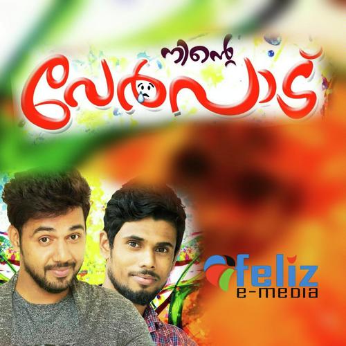 Vidhi Vannal by Arjun, Mubarish, Mubarish, MUFEED, Ajay Puthukkod, Rafi Padanthra - Download on PagalFree