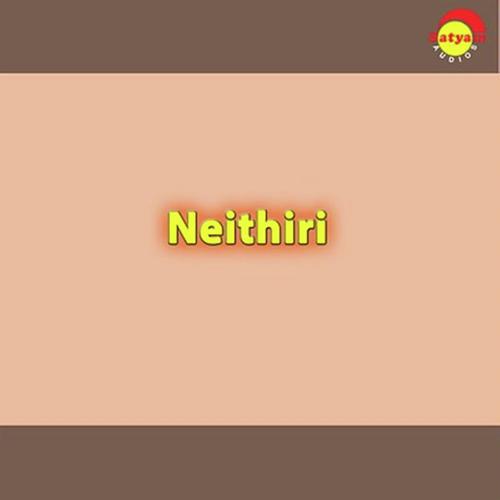 Swami Nin Paatham by Markose - Download on PagalFree