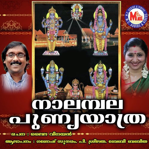 Unni Nokku by Ganesh Sundaram, P. Sreelatha, M.C.A. Baby Babina - Download on PagalFree