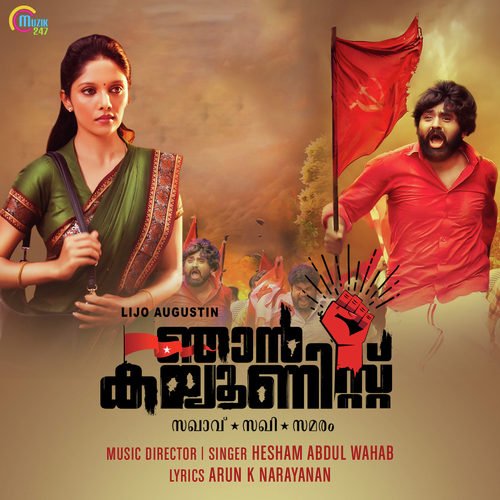 Kannil Neeye by Hesham Abdul Wahab - Download on PagalFree