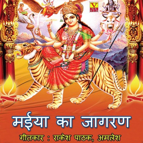 Chunar Teri Satrangiya by Rakesh Pathak, Amlesh - Download on PagalFree