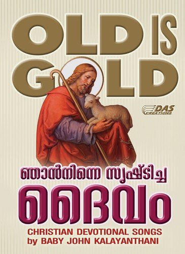 Prakasha Gopuram by Various Artists - Download on PagalFree