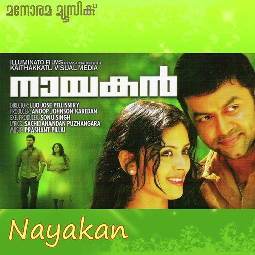 Lolalolamayi (Instrumental) by Indrajith Sukumaran, Priya Pillai, Ranjini Jose - Download on PagalFree