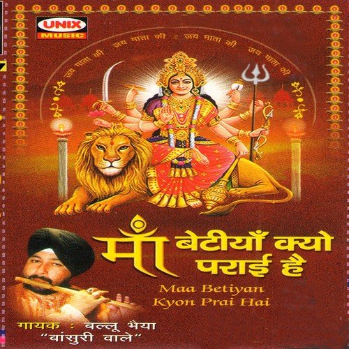 Maa Betiyan Kyon Prai Hai by Ballu Bhaiya - Download on PagalFree