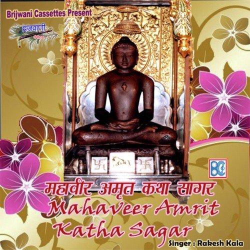 Kiya Vihar Van Ki Aur by Rakesh Kala - Download on PagalFree