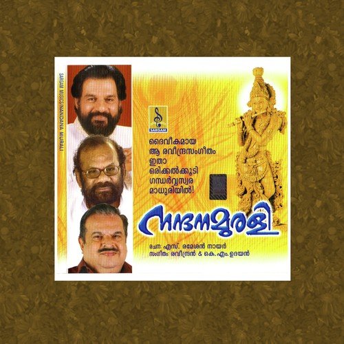 Sree Guruvayoorappa by Jayashree Rajeev - Download on PagalFree