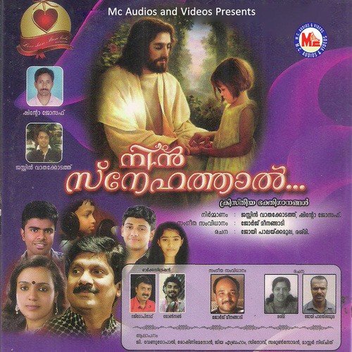 Lilly Pookkal by George Kora Meenangadi - Download on PagalFree