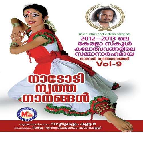 Orkkunnuvo Ningal Ramanan by Sherin Palakkad - Download on PagalFree