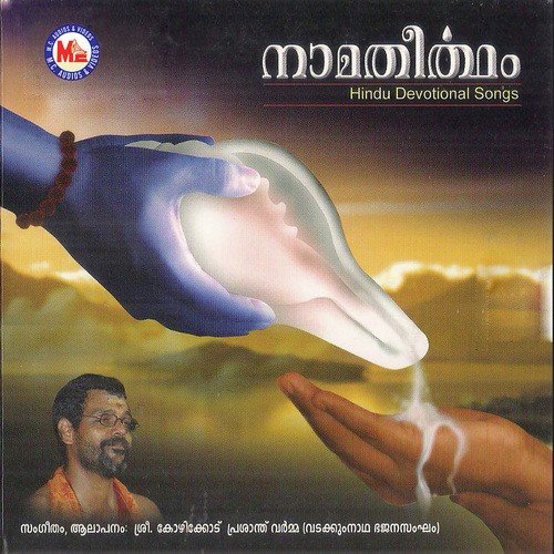 Subrahmanya Swami by Prasanth Varma - Download on PagalFree