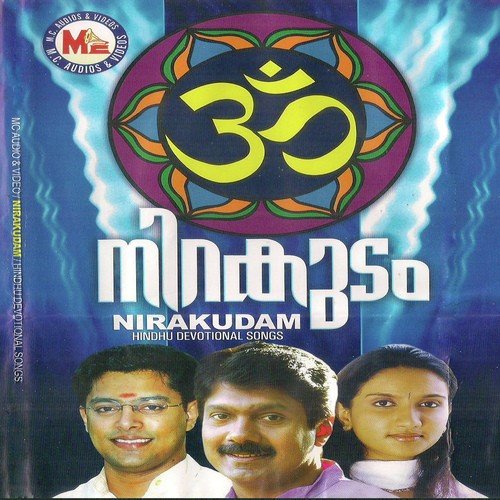 Kannanaamunnikku by Sunil Lal Cherthala - Download on PagalFree
