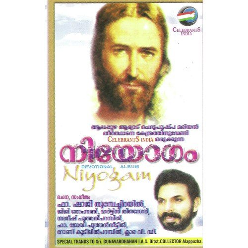 Vaanile Dhoodan by Fr. Shaji Thumpechirayil - Download on PagalFree