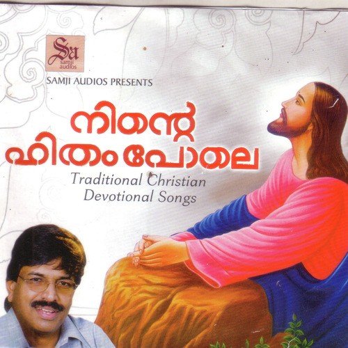 Swargathil Ninnirangi by Samji Arattupuzha - Download on PagalFree