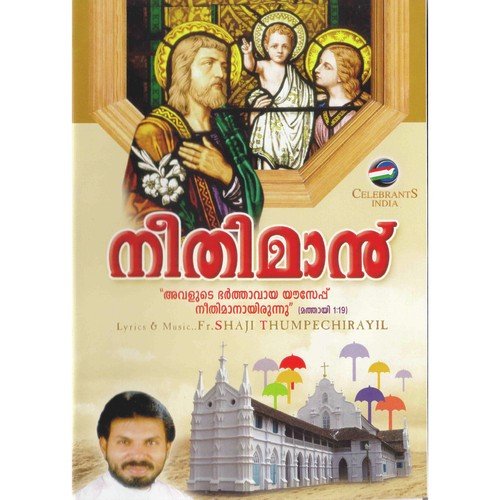 Pushparosa Female by Fr. Shaji Thumpechirayil - Download on PagalFree