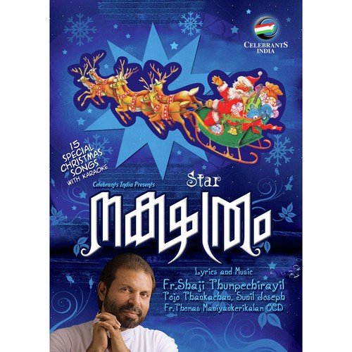 Varunnu Christmass by Fr. Shaji Thumpechirayil - Download on PagalFree