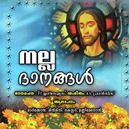 Ella Porulum Ariyunnavanay by Markose - Download on PagalFree