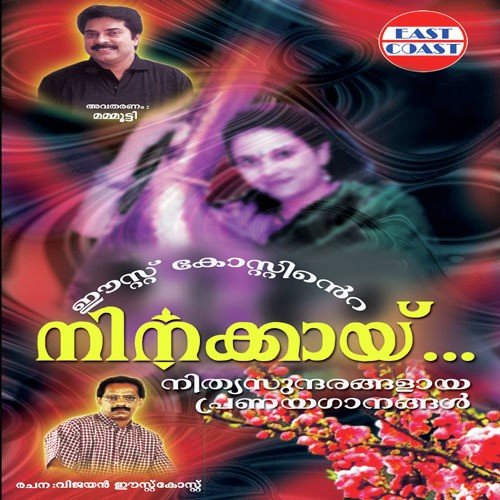 Ennakaruppinezhazhaku by Balabhaskar - Download on PagalFree