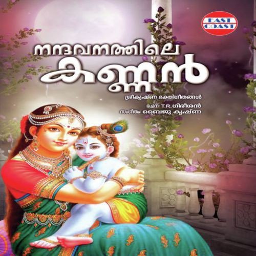 Kalindi Theerathil by Baiju Krishnan - Download on PagalFree