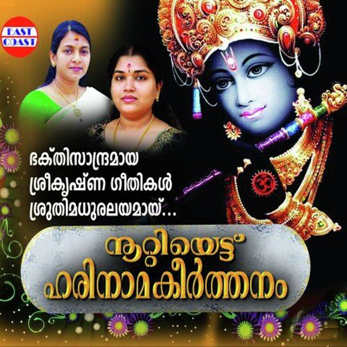 Angavan Chennu by Snehaja Praveen, Sangeetha Sachith - Download on PagalFree