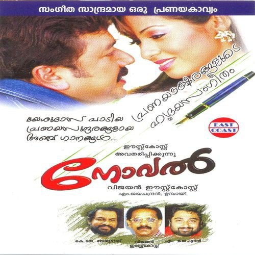 Ithramel Enne by M. Jayachandran - Download on PagalFree