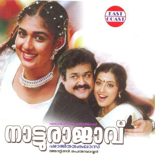 Kuthuvay Kurumbi by M. Jayachandran - Download on PagalFree