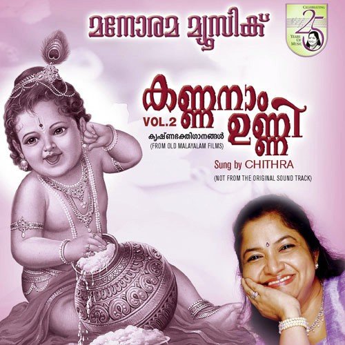 Oruneramengilum by K. S. Chithra - Download on PagalFree