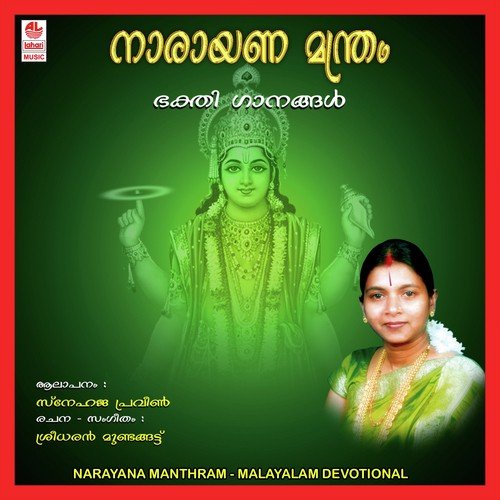 Narayana Manthram by Snehaja Praveen - Download on PagalFree