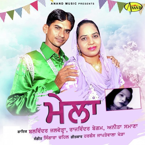 Tractor by Various Artists, Balwinder Jalwera, Rajwinder Begam - Download on PagalFree