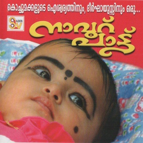 Painkili Penkidavum by Various Artists - Download on PagalFree