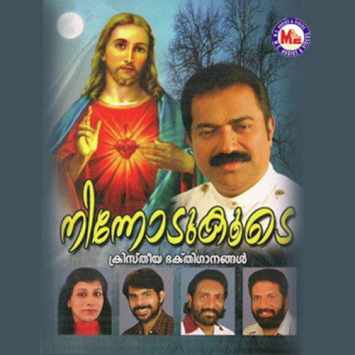 Deivathin Sneham by Various Artists - Download on PagalFree