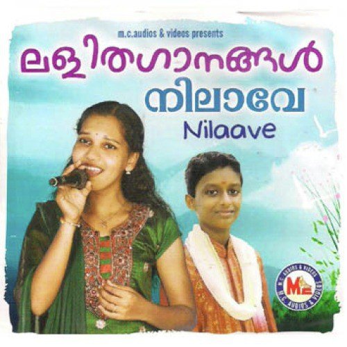 Pooparikkan Kode by Various Artists - Download on PagalFree
