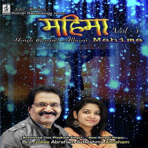 Aayiye Aathma by Jollee Abraham, Reshma Abraham - Download on PagalFree