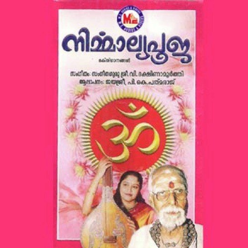 Kaliyugavaradanam by Various Artists - Download on PagalFree
