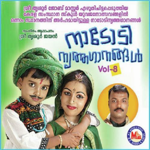 Eyemalorea by Thrissur Jayan - Download on PagalFree