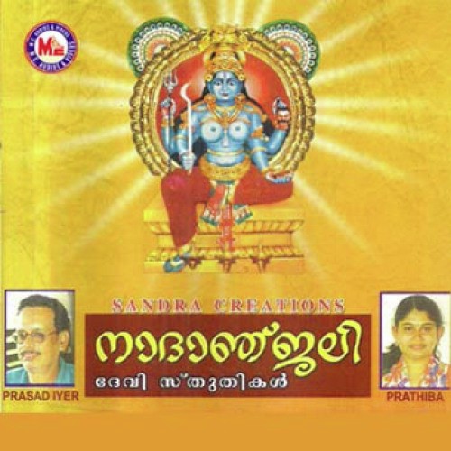 Dhanya Deepangal by Various Artists - Download on PagalFree
