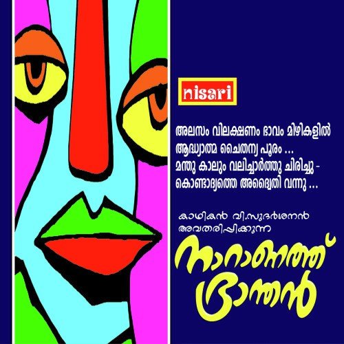 Naaranathu Nhrandhan by Harippadu Sudharsanan - Download on PagalFree