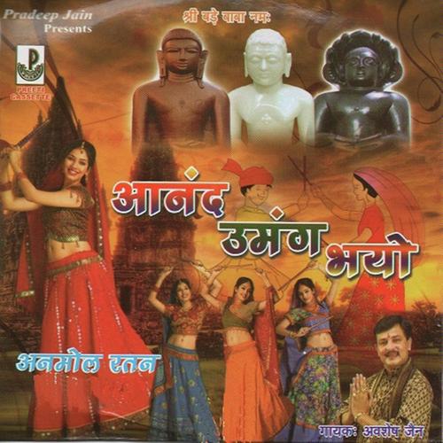 Padhare Kutiya Main by Avshesh Jain - Download on PagalFree