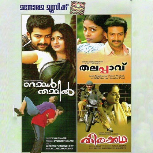 Vananeelimayil by Various Artists - Download on PagalFree