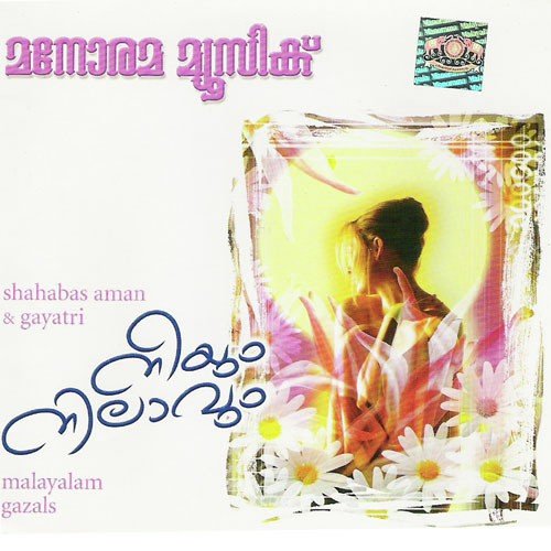 Puzhayude Geetham by Various Artists - Download on PagalFree
